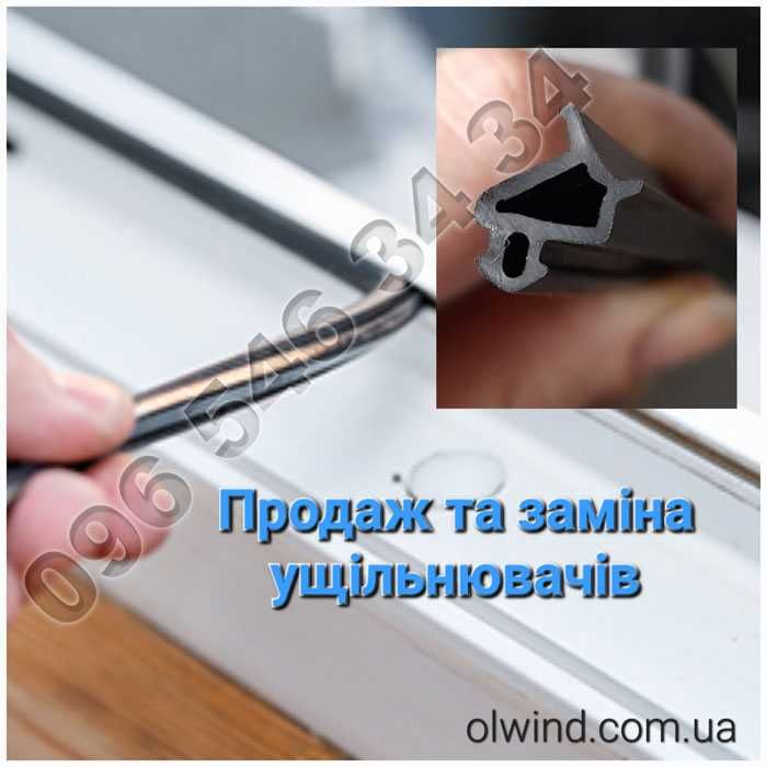 Ущільнювач для металопластикових вікон, дверей: Rehau, Salamander і ін