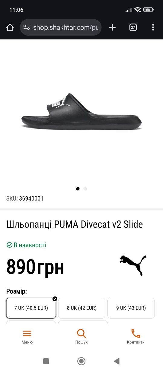 Шлопанці,тапки Puma