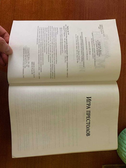 Комплект книг "Гра престолів / Пісня льоду та полум'я"