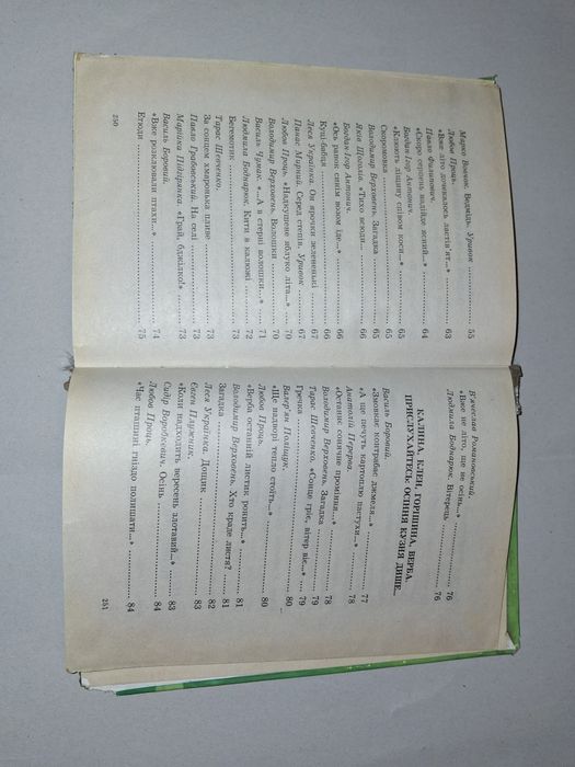 Пролісок Дитяча книга Безкоштовно