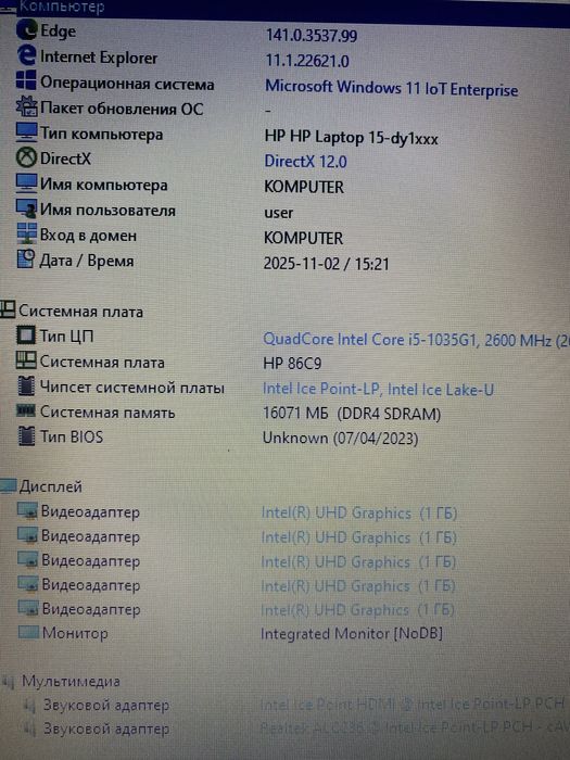 Нр/Сучасний/Потужний/Full HD/i5-1035G1RAM 16GB/SSDM2 256GB/АКБ 4г