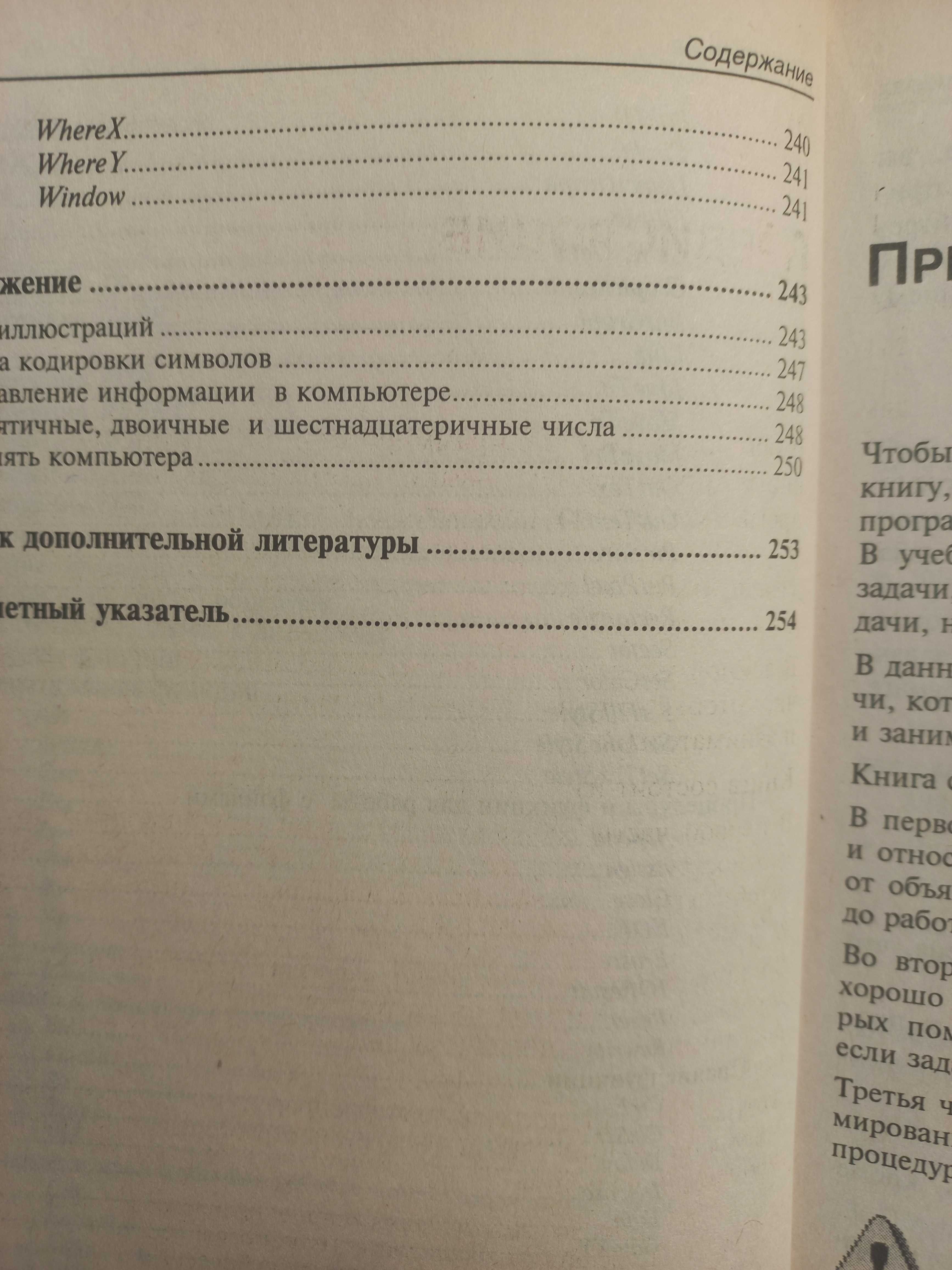 Культин Тurbo Рascal учебник справочник задача пример программирование