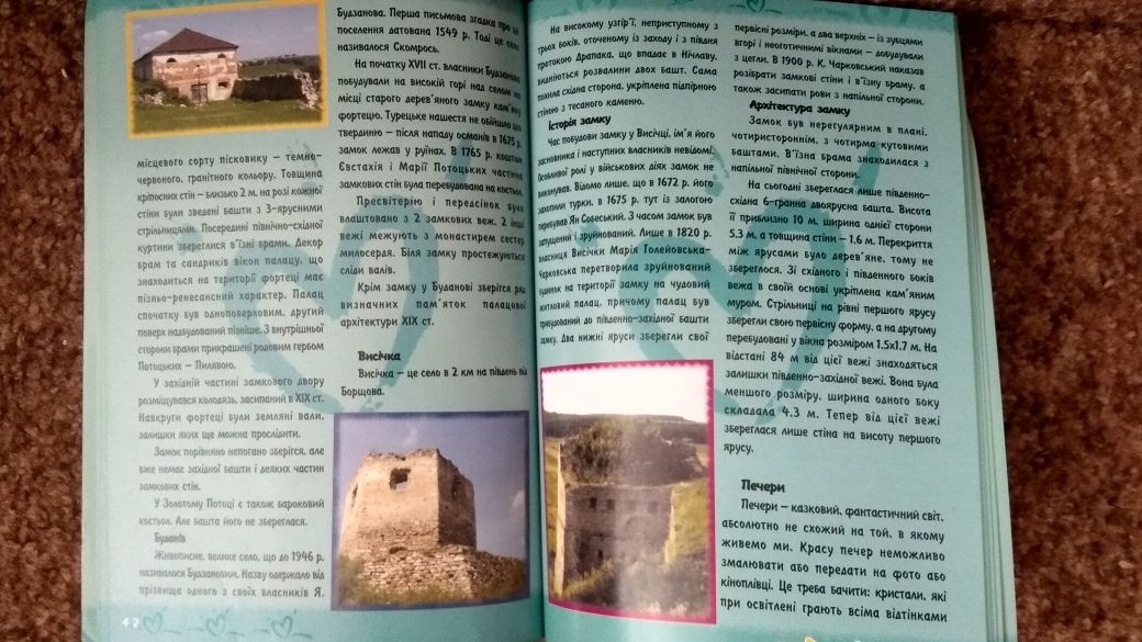 Брошюра "Правобережна та Західна Україна"