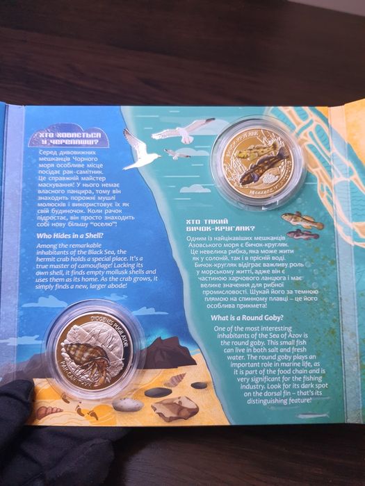 Новинка 5 гривень 2025 Набір монет «Мешканці морських глибин»