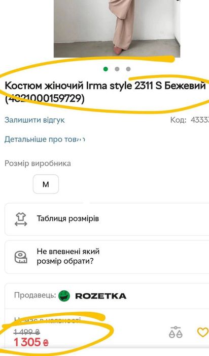 Легкий костюм-трійка бежевий