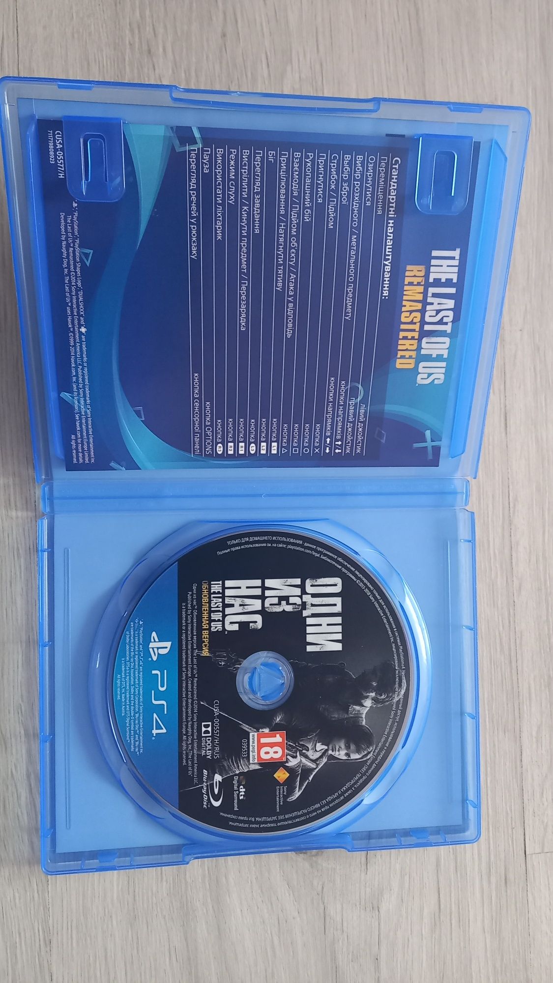 Диски  ігрові ps5 ps4