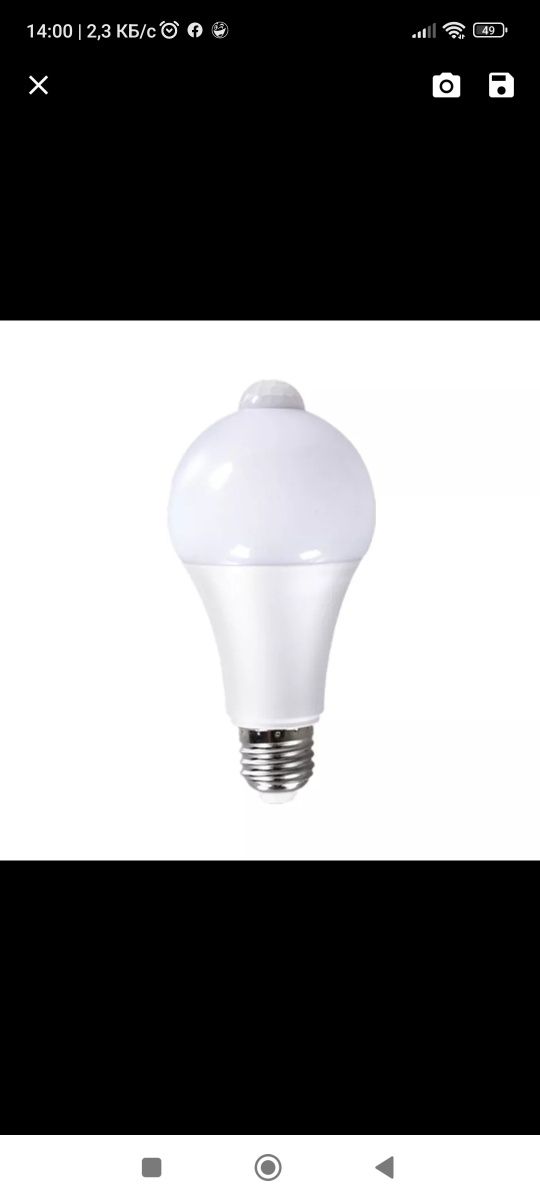 Лампа з датчиком руху E27  18w (колір світла теплий білий)