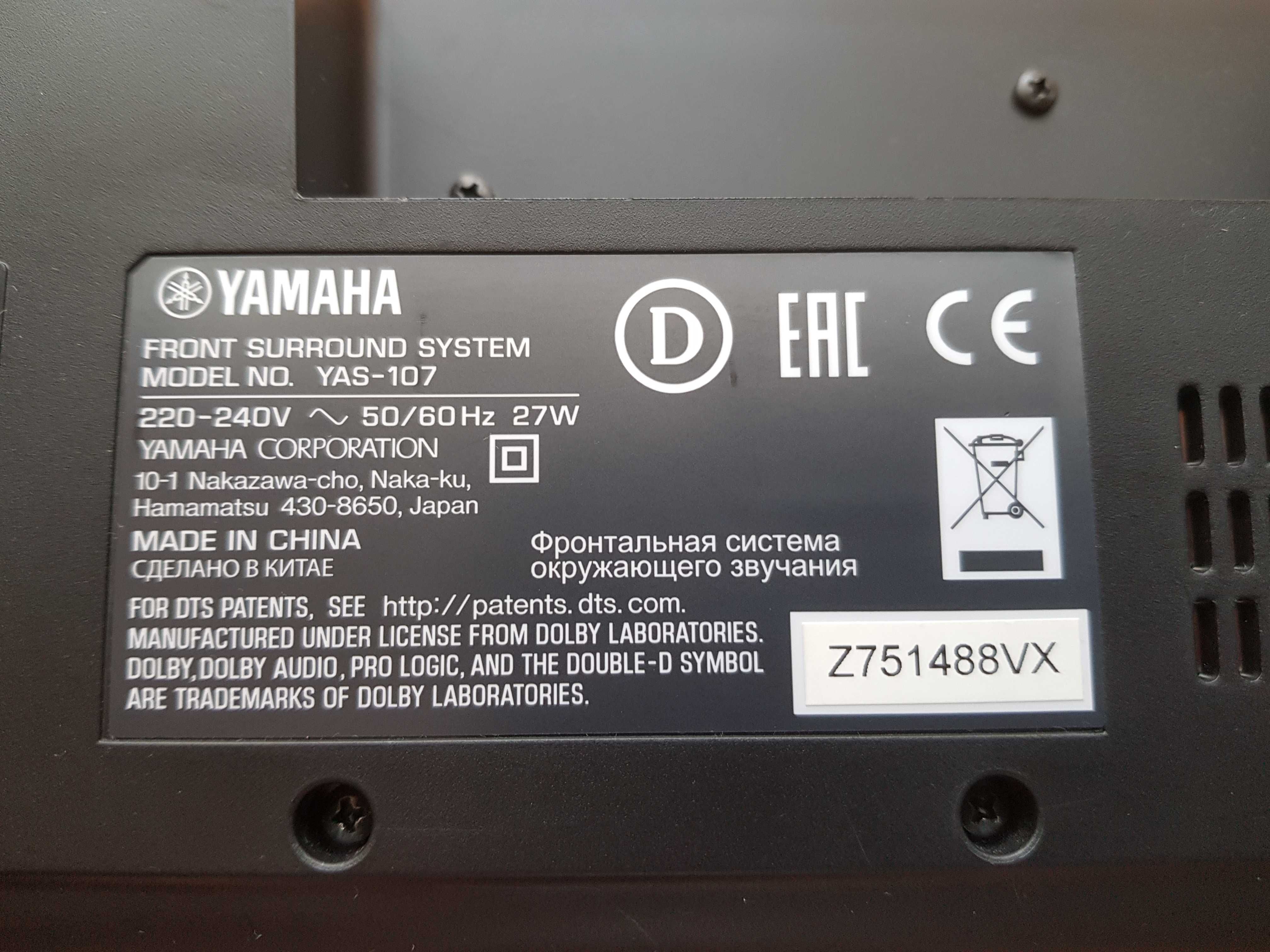 Soundbar Yamaha YAS-107 stan idealny