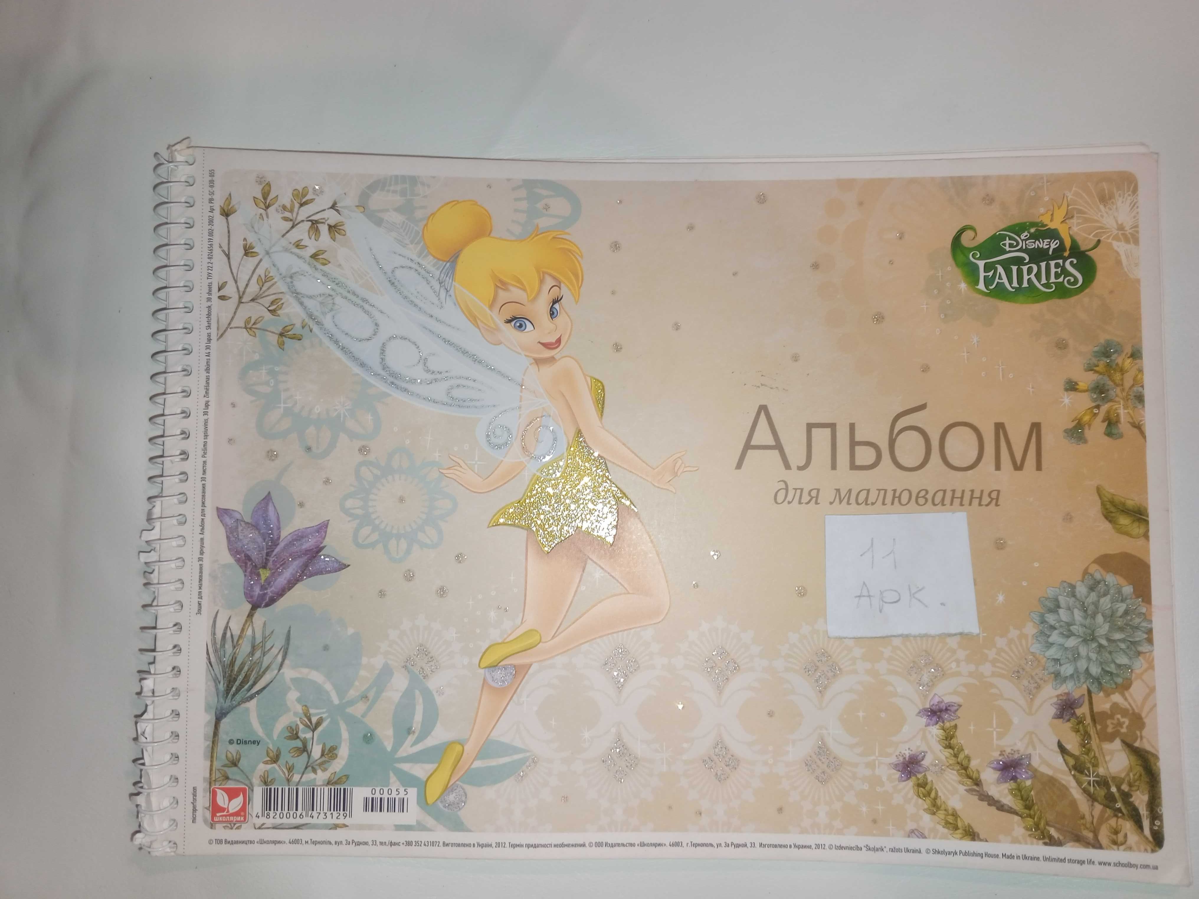 Альбом для рисования 2 шт.