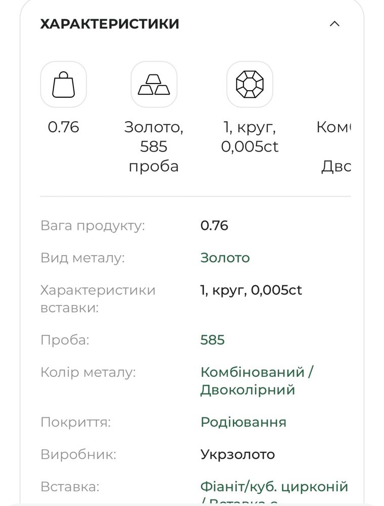 Підвісок золотий « Підкова» 585 проба