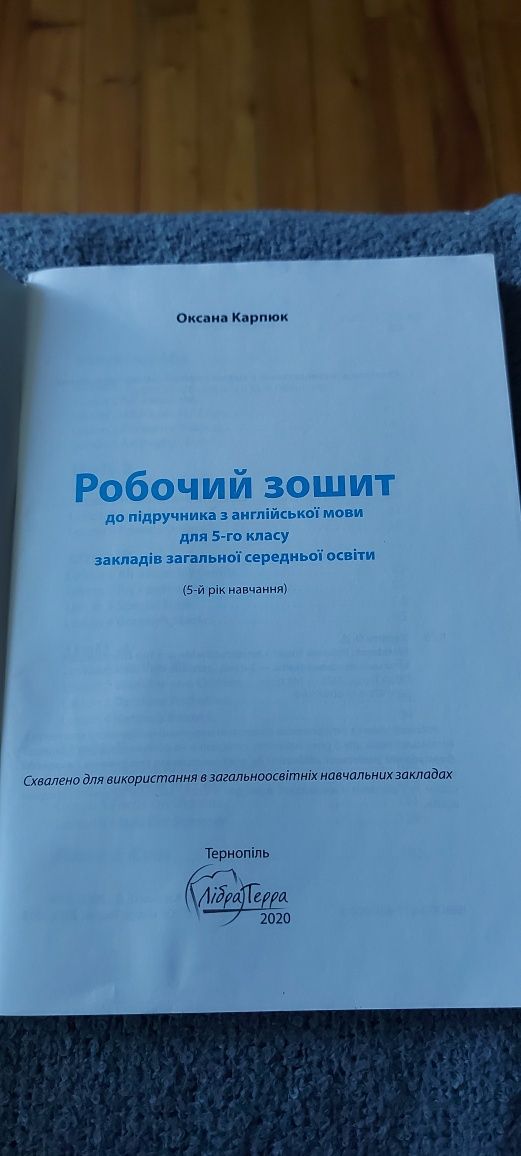 Рабочая тетрадь по английскому языку 5 класс