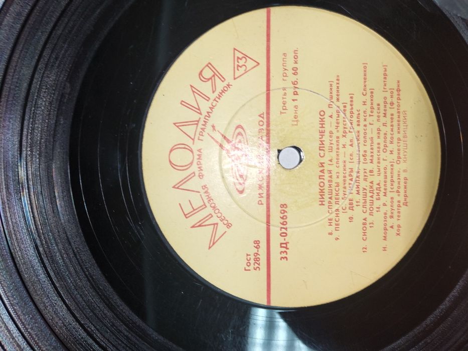 Пластинки виниловые