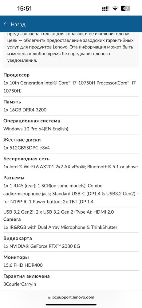 Lenovo ThinkPad T15g gen1 i7/ram16/ssd512 RTX2080 Super