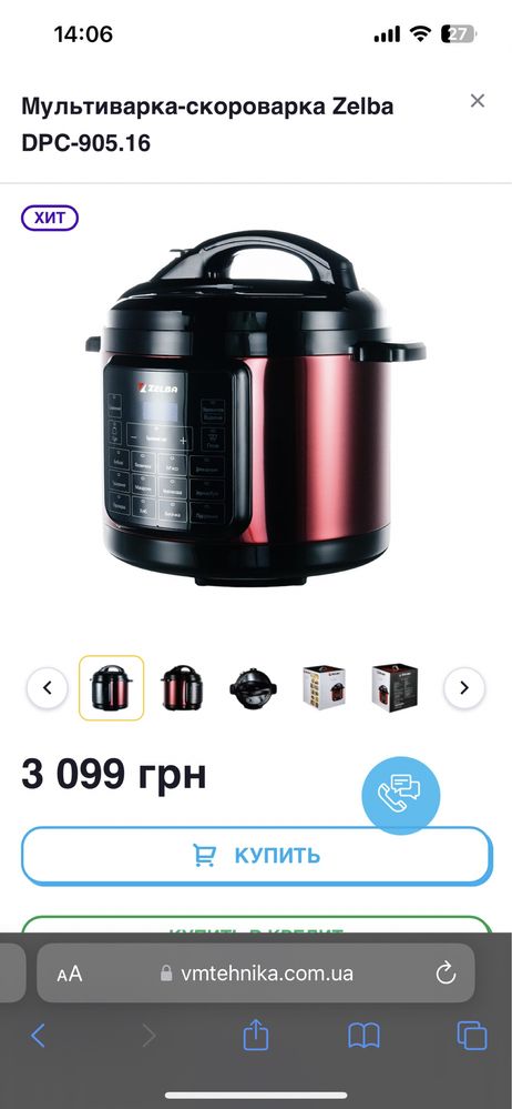 Мультиварка Мультиварка-скороварка Zelba DPC-905.16