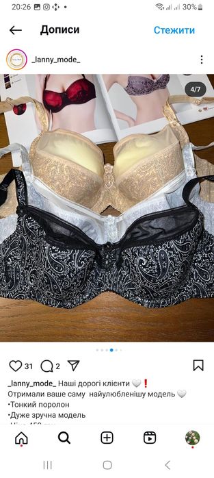 Бюстгальтери Lanny Mode 11676. Також є багато інших моделей