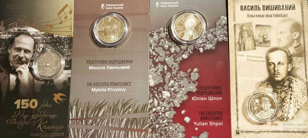 Монети НБУ в сувенірній упаковці