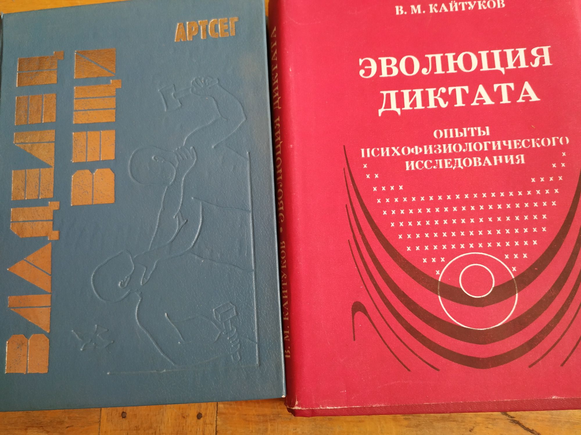 Езотерика магія оккультизм Шапарь гипноз  Норбеков м.