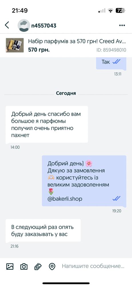 Набір парфумів за 570 грн! Creed Aventus, 1 million, Bleu de chanel