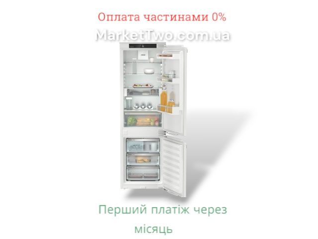 Холодильник із морозильною камерою вбудований " AEG" ( А110706)