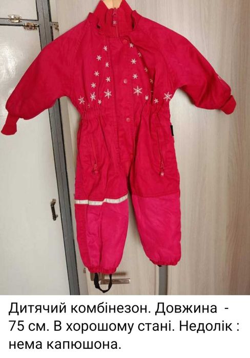 Віддам даром. Подарую.