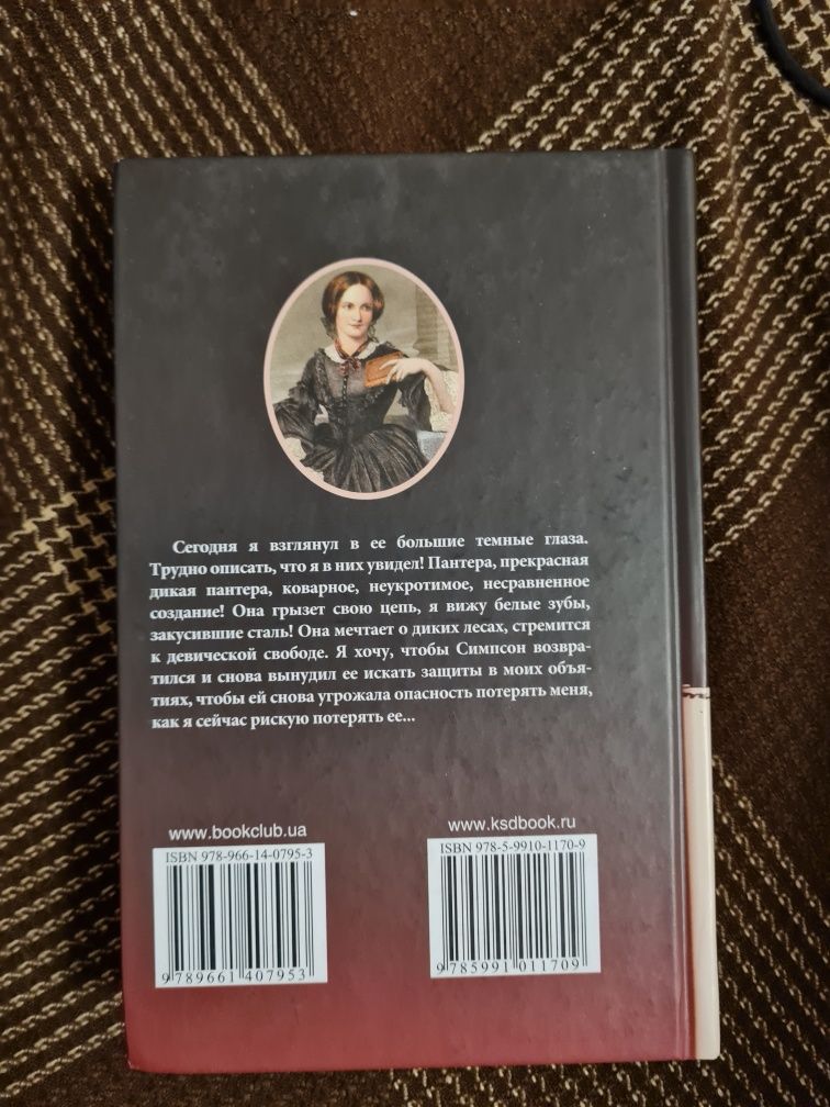 Шарлотта Бронте .  Шерли.