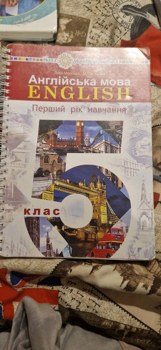 Підручник за 5 клас 
3 І