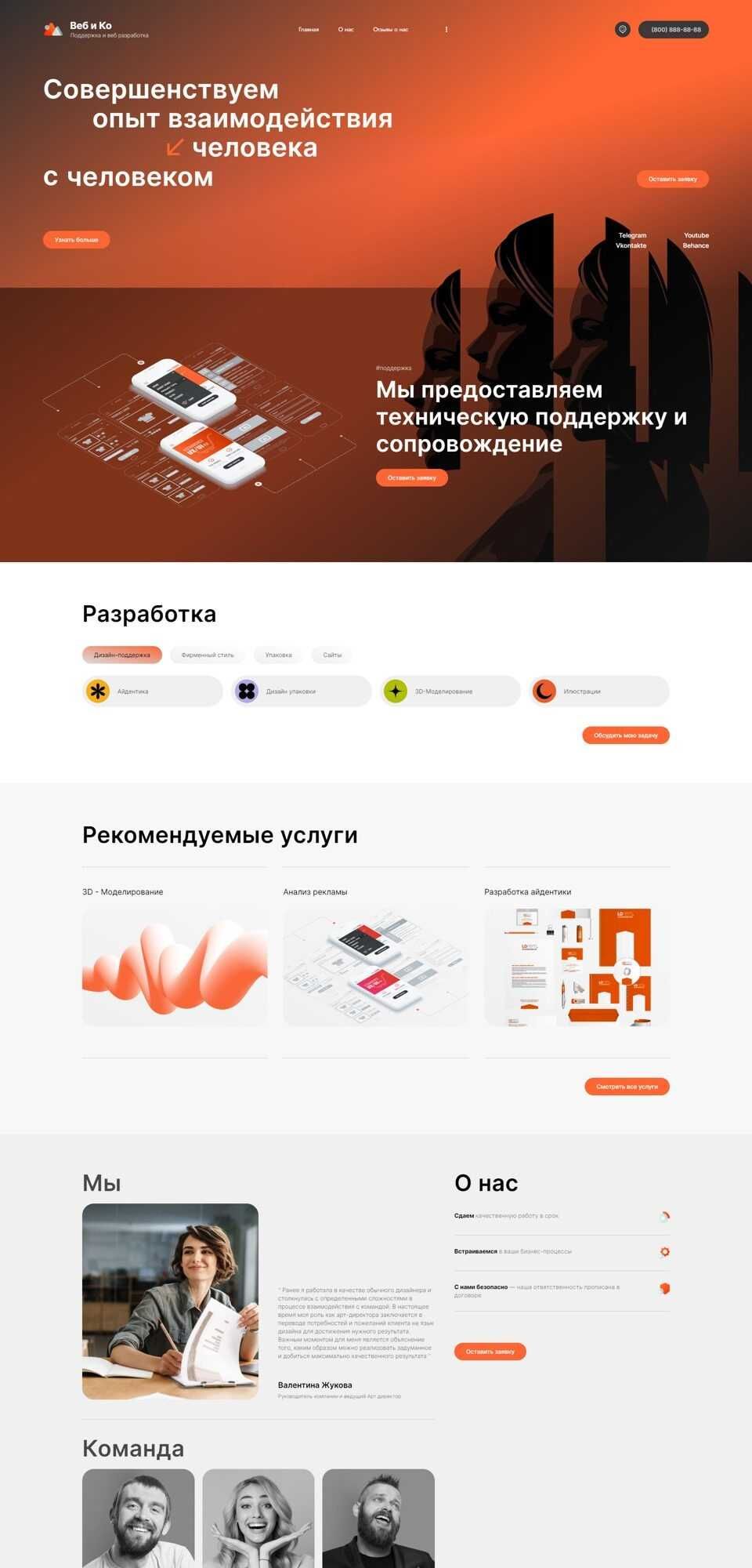 Создание сайта Лендинг Визитка Создать Заказать Сделать САЙТ под ключ!