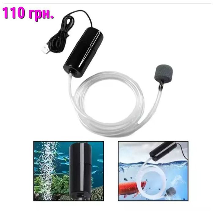 Компрессор для аквариума