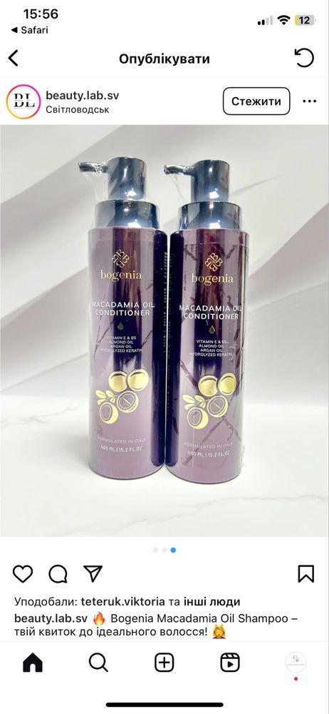 Набір для волосся Богенія з олією макадамії. Bogenia Macadamia oil