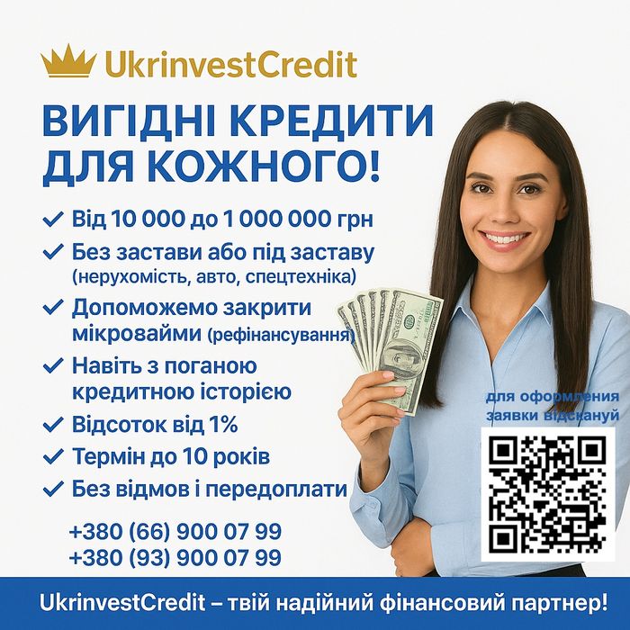 Кредит без отказа, без залога, деньги в долг, быстро, надёжно до 500к