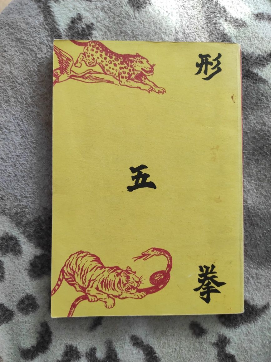 Kung Fu Wu Shu - Chińska sztuka walki