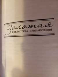 Колекція книжок пригодницька література