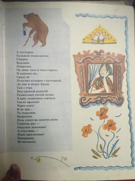 Капитан Коко и зелёное стёклышко. Лев Кузьмин.