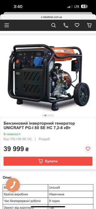 Потужний бензиновий інверторний генератор 7.2-8 кВт