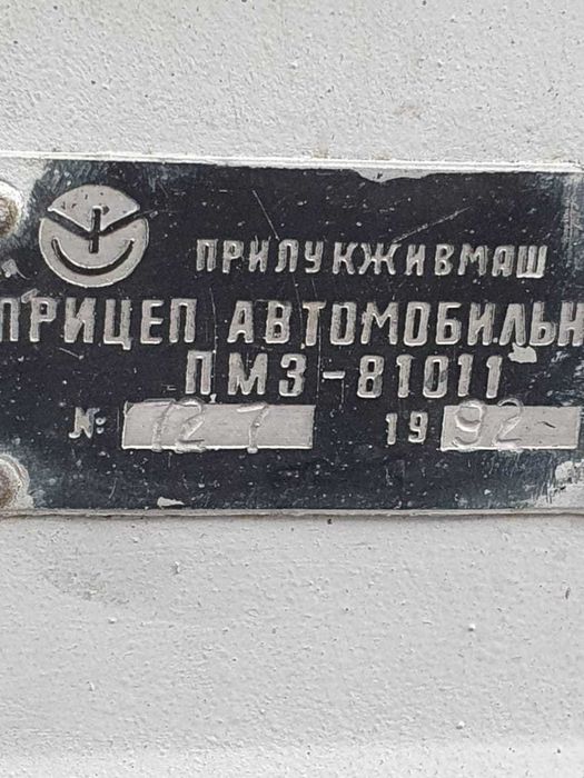 Продам автомобільний причіп ПМЗ - 81011