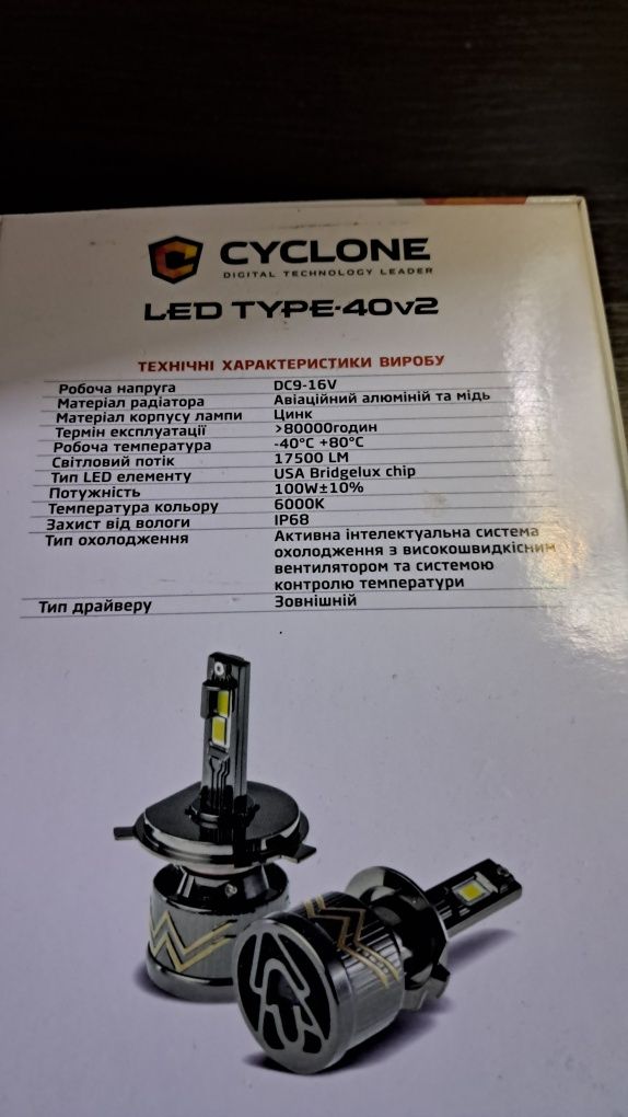 Cyclone led type 40 V2 H4