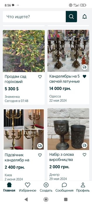Винтаж.бронзовый канделябр на 5 свечей