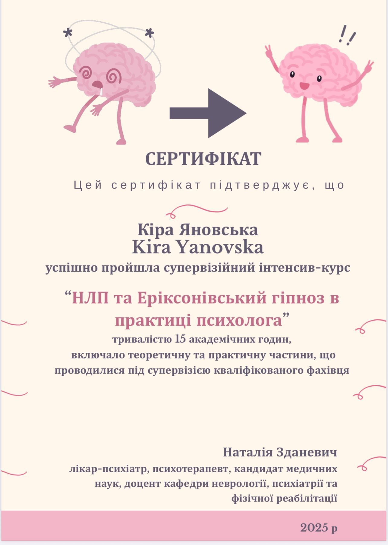 Психолог сексолог