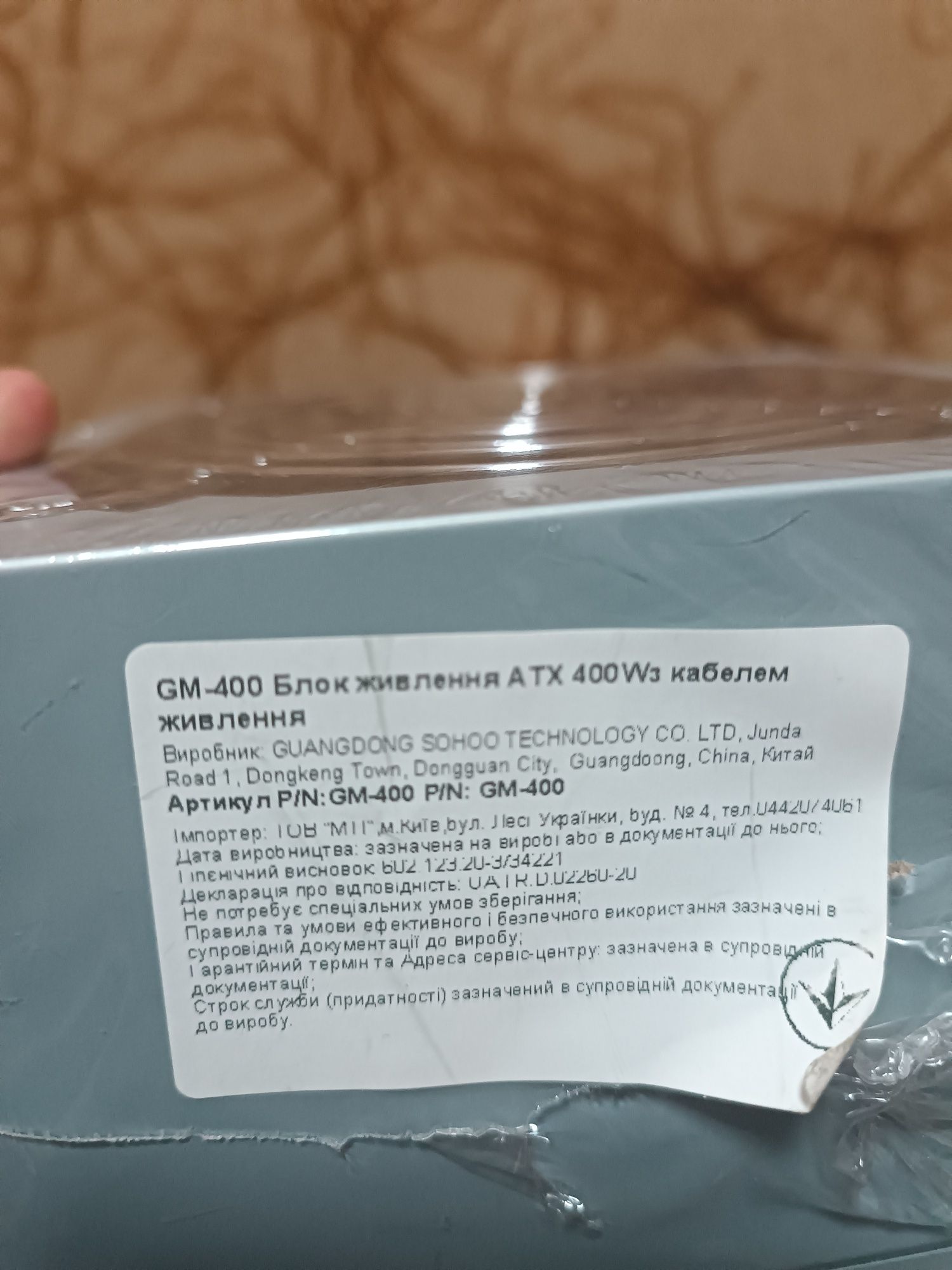 Блок питания 400wt Gamemax