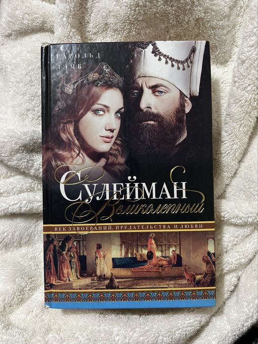 Книга Сулейман безкоштовно