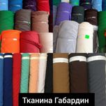 Габардин. Тканина Габардин. Гурт 59.6 грн/м. Роздріб 95 грн/м