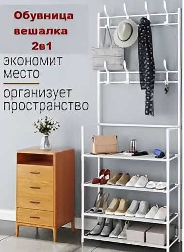 Напольная вешалка для одежды с полками для обуви , стойка для вещей