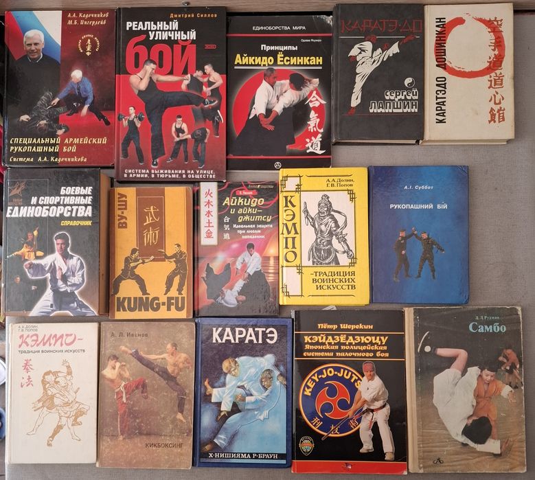 Карате,Айкидо,Кэмпо,кикбоксинг