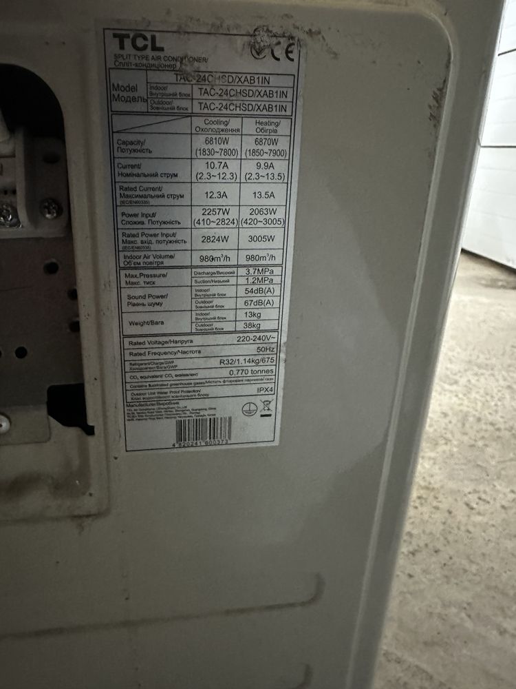 Кондиционе инверторный TCL TAC-24CHSD/XAB 11HB