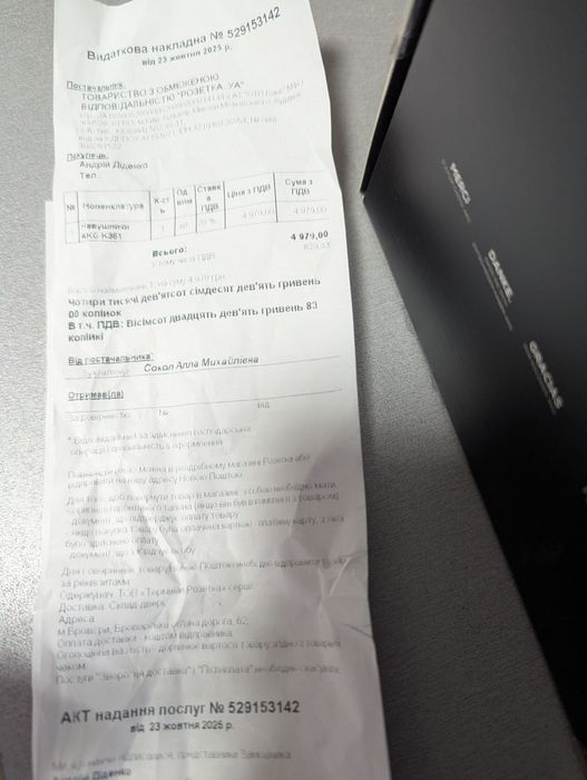 Р-в! Новые! Студийные наушники AKG K 361.