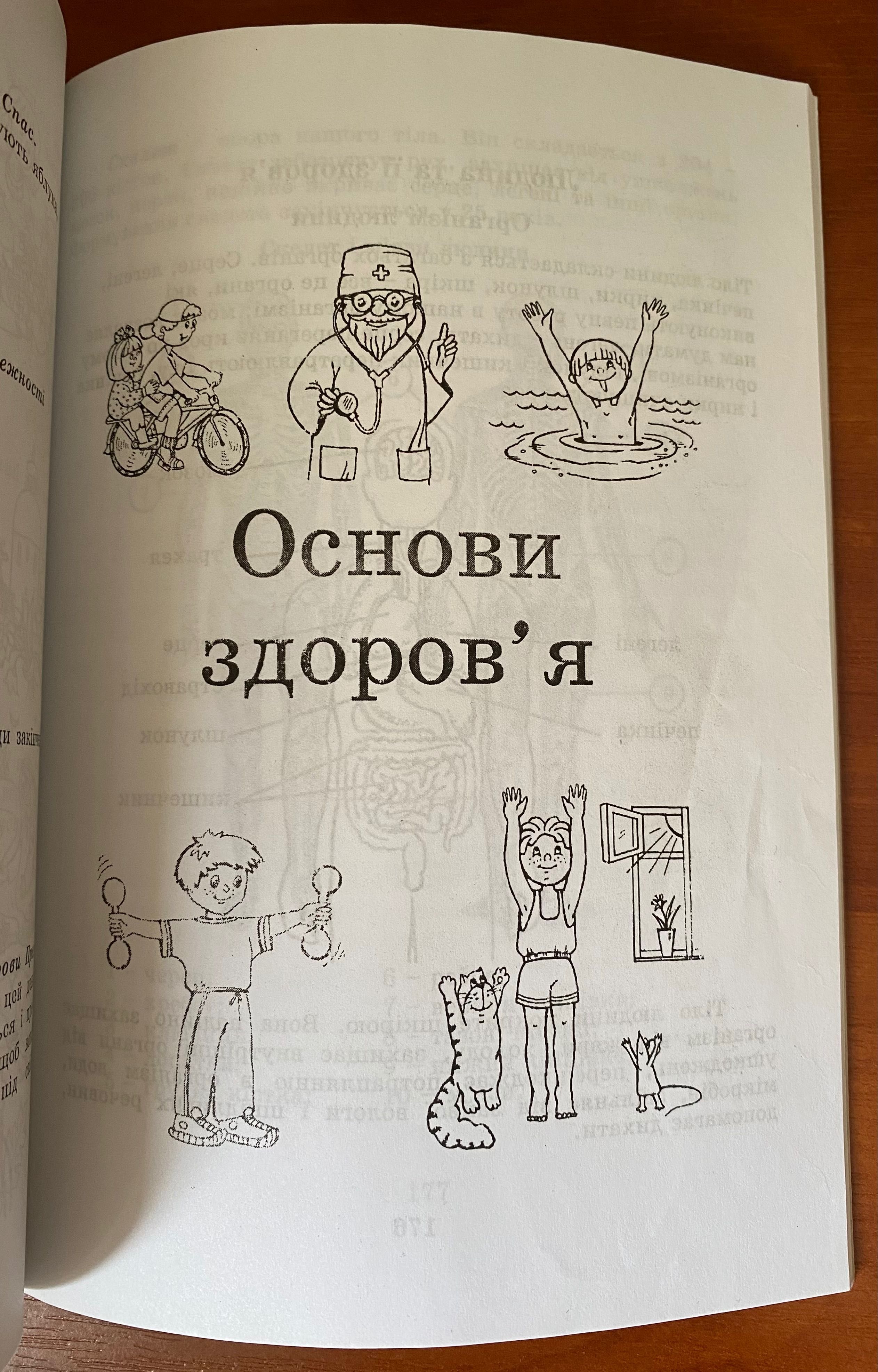 Довідник молодшого школяра та словник для молодшого шкільного віку