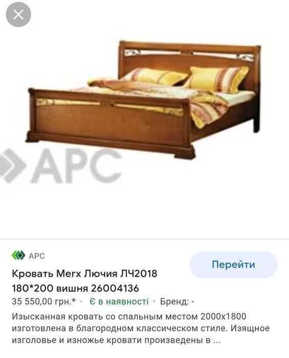 Вишукане Дерев'яне двоспальне ліжко розмір 180х200см меблів MERX