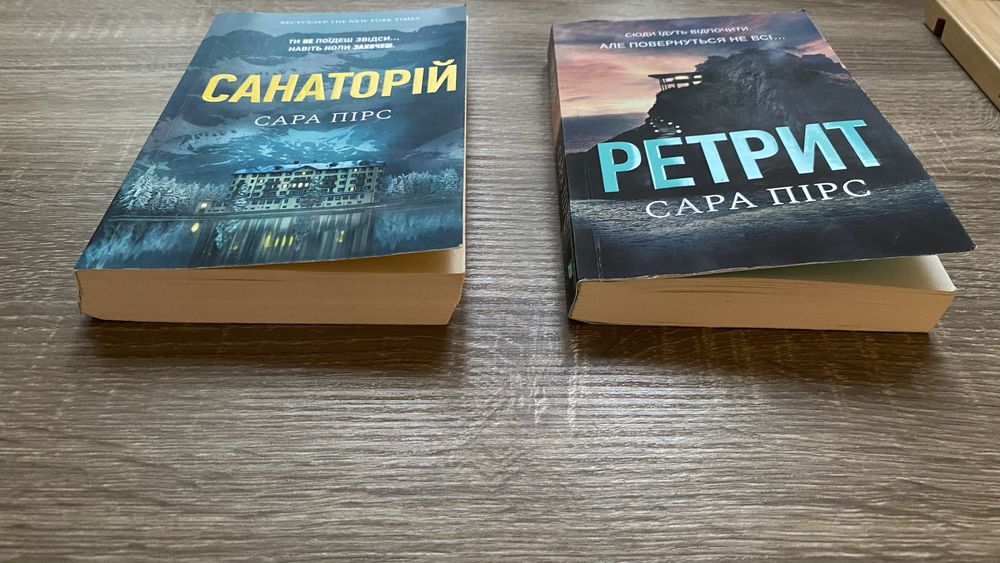книги ретрит і санаторій
