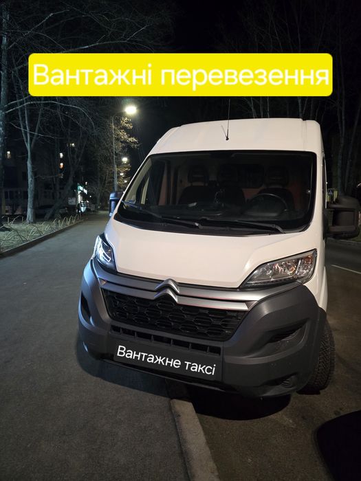 Вантажні перевезення,доставка Вінниця, вантажне таксі,грузоперевозки