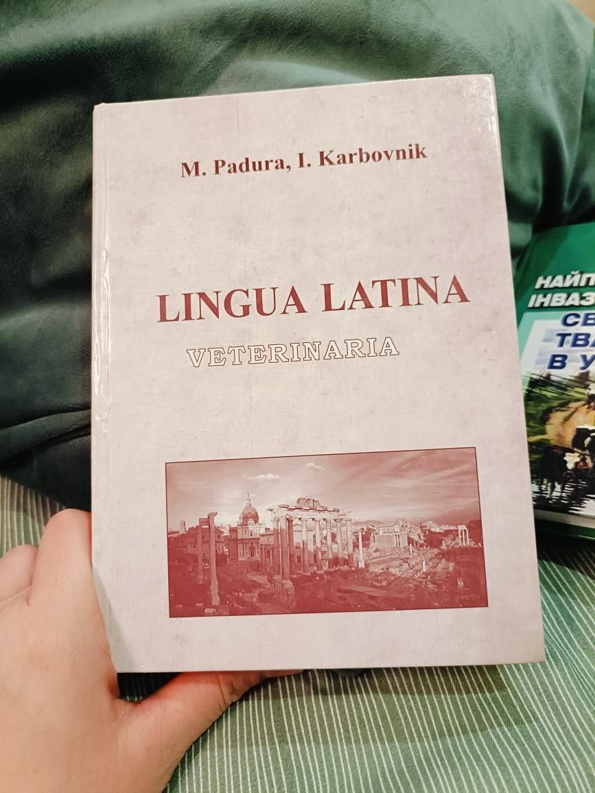 Продаю книжку вивчення латинської мови, напрямок ветеринарія